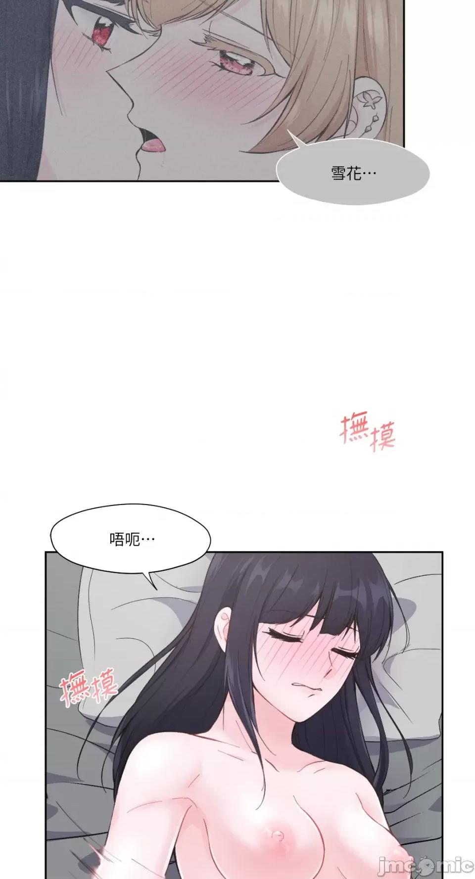 莉莉丝2 莉莉丝2-第3话 第29页