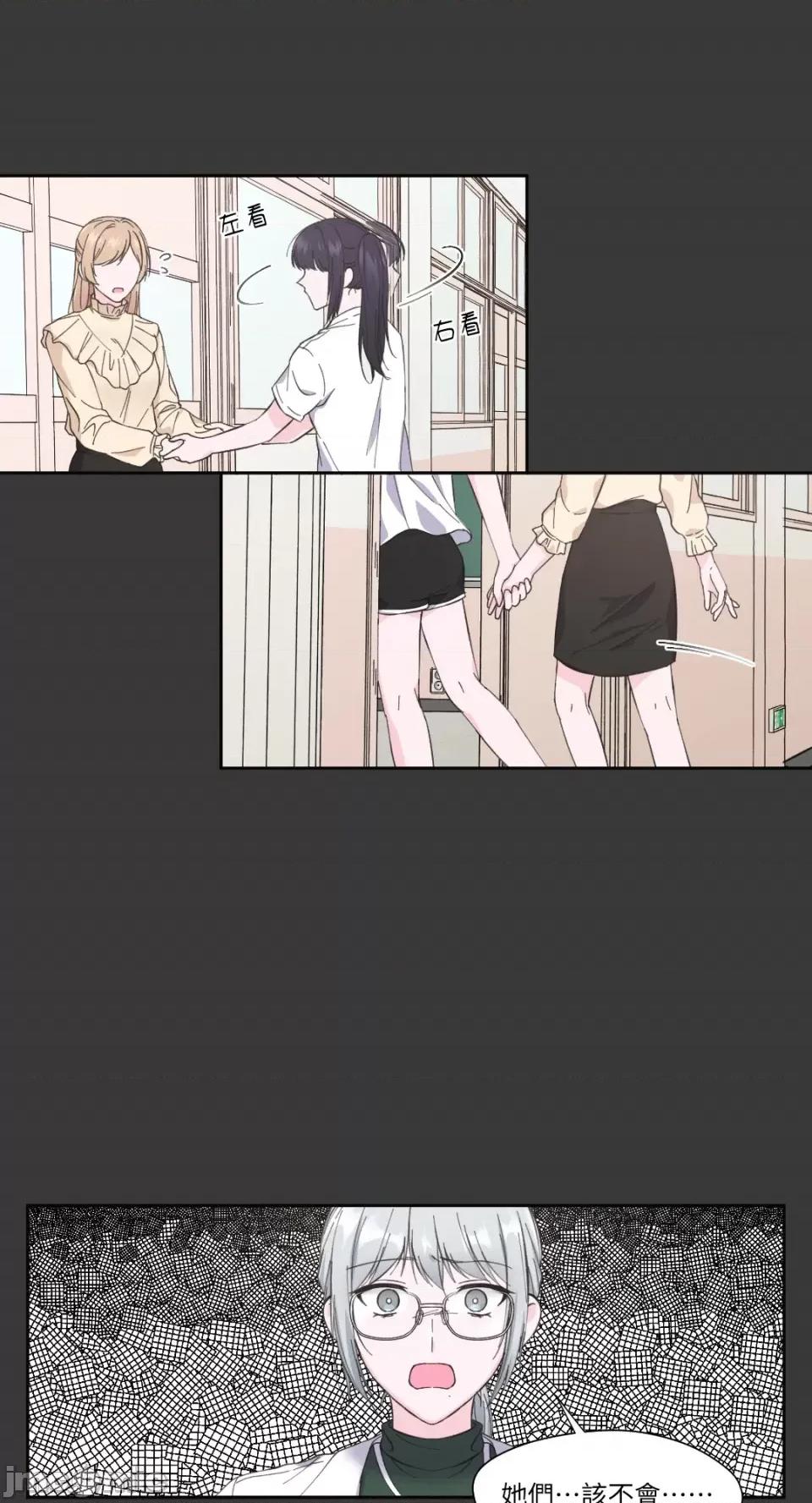 莉莉丝2 莉莉丝2-第3话 第45页