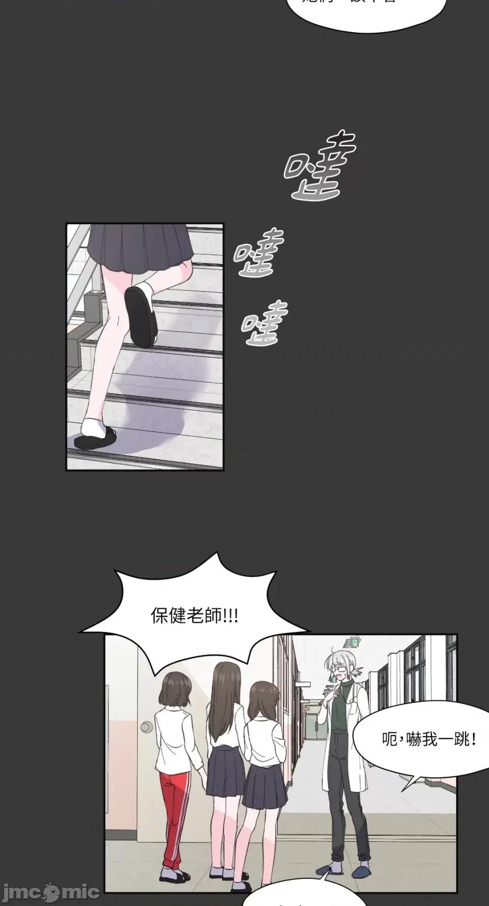 莉莉丝2 莉莉丝2-第3话 第46页