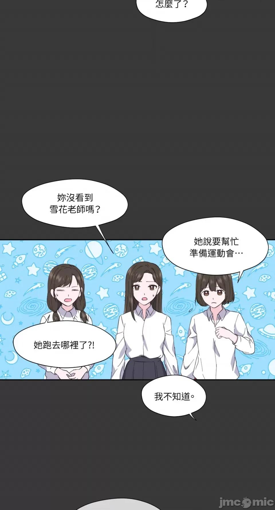 莉莉丝2 莉莉丝2-第3话 第47页