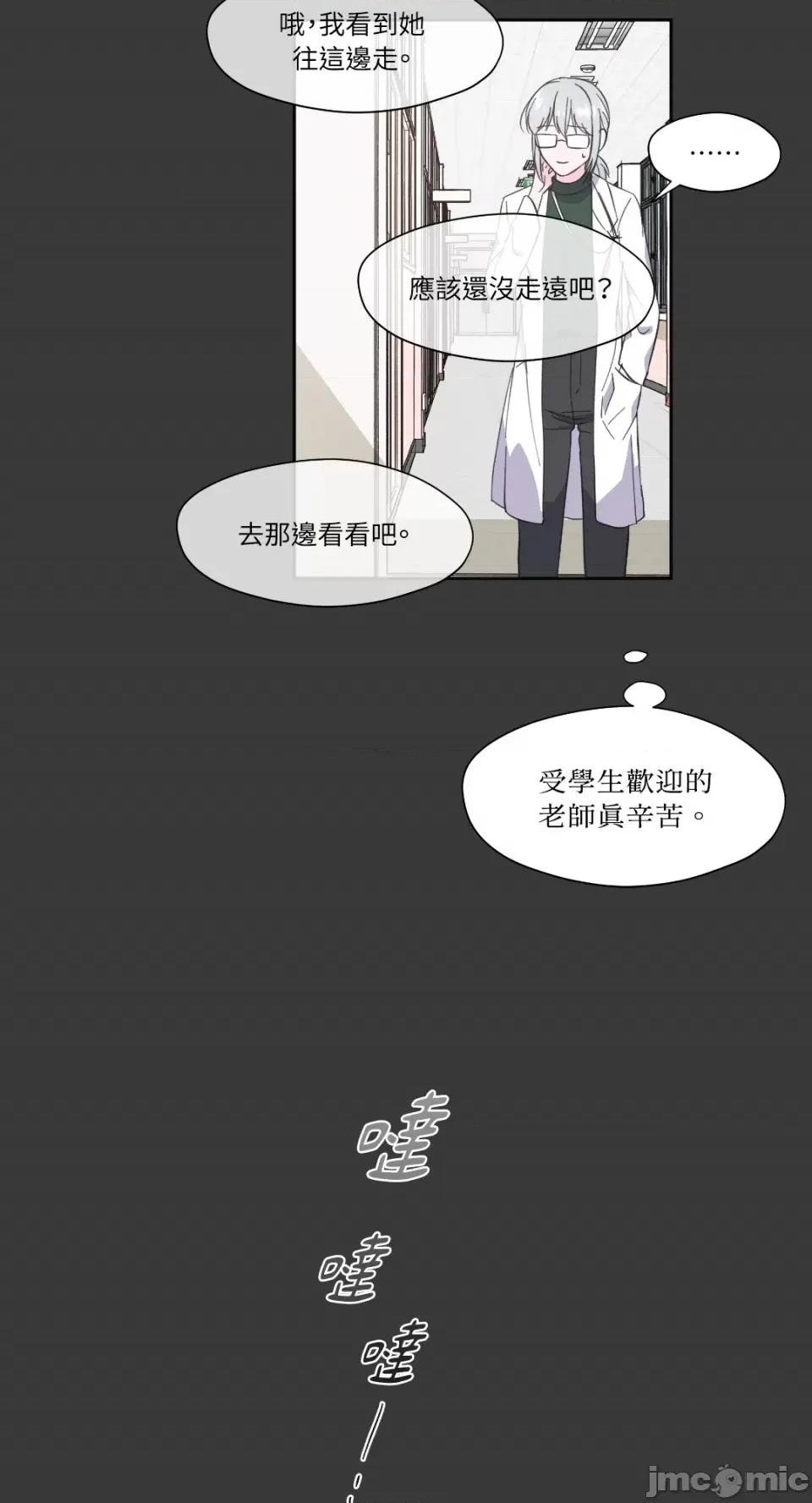 莉莉丝2 莉莉丝2-第3话 第48页