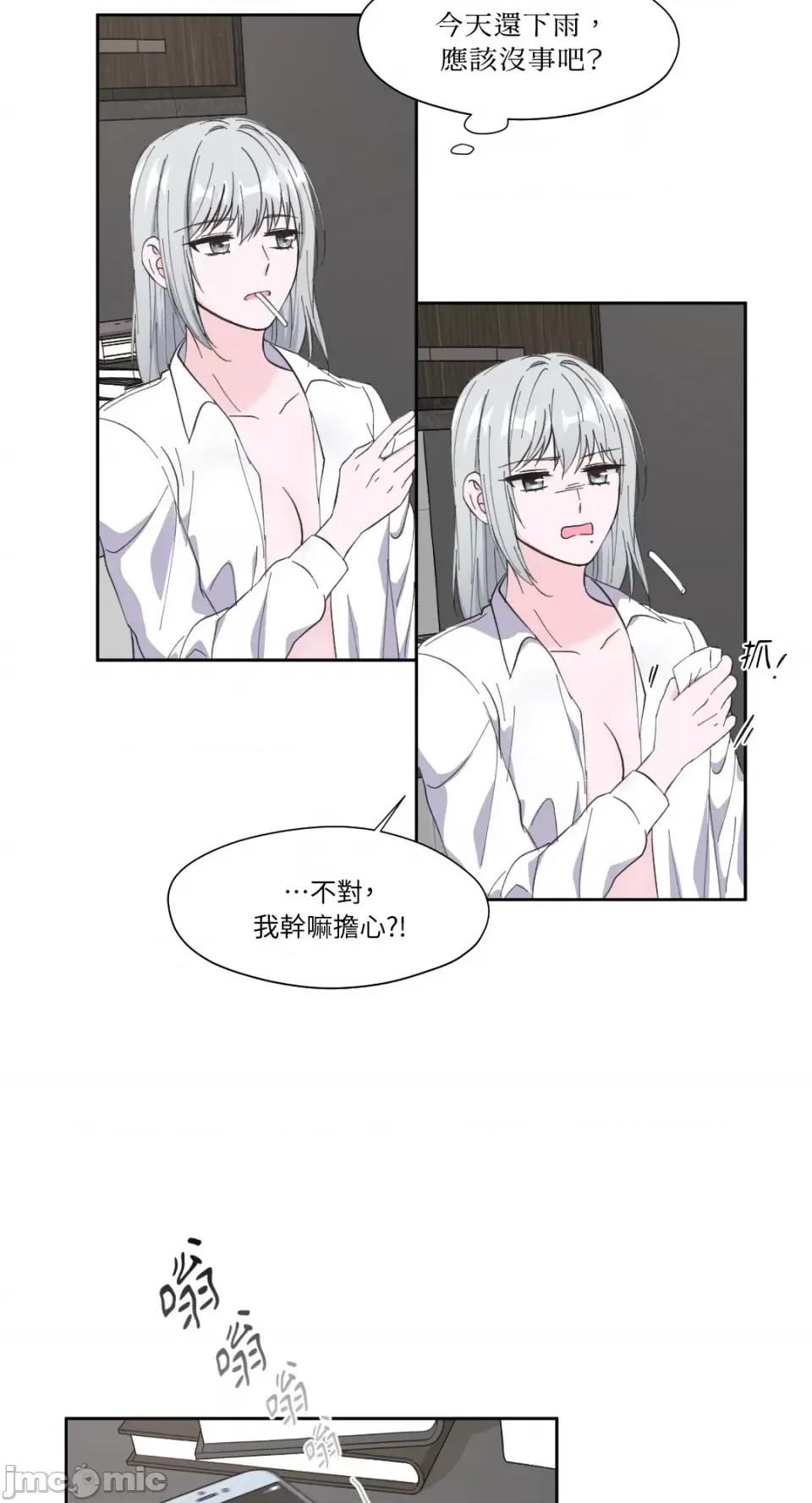 莉莉丝2 莉莉丝2-第3话 第51页