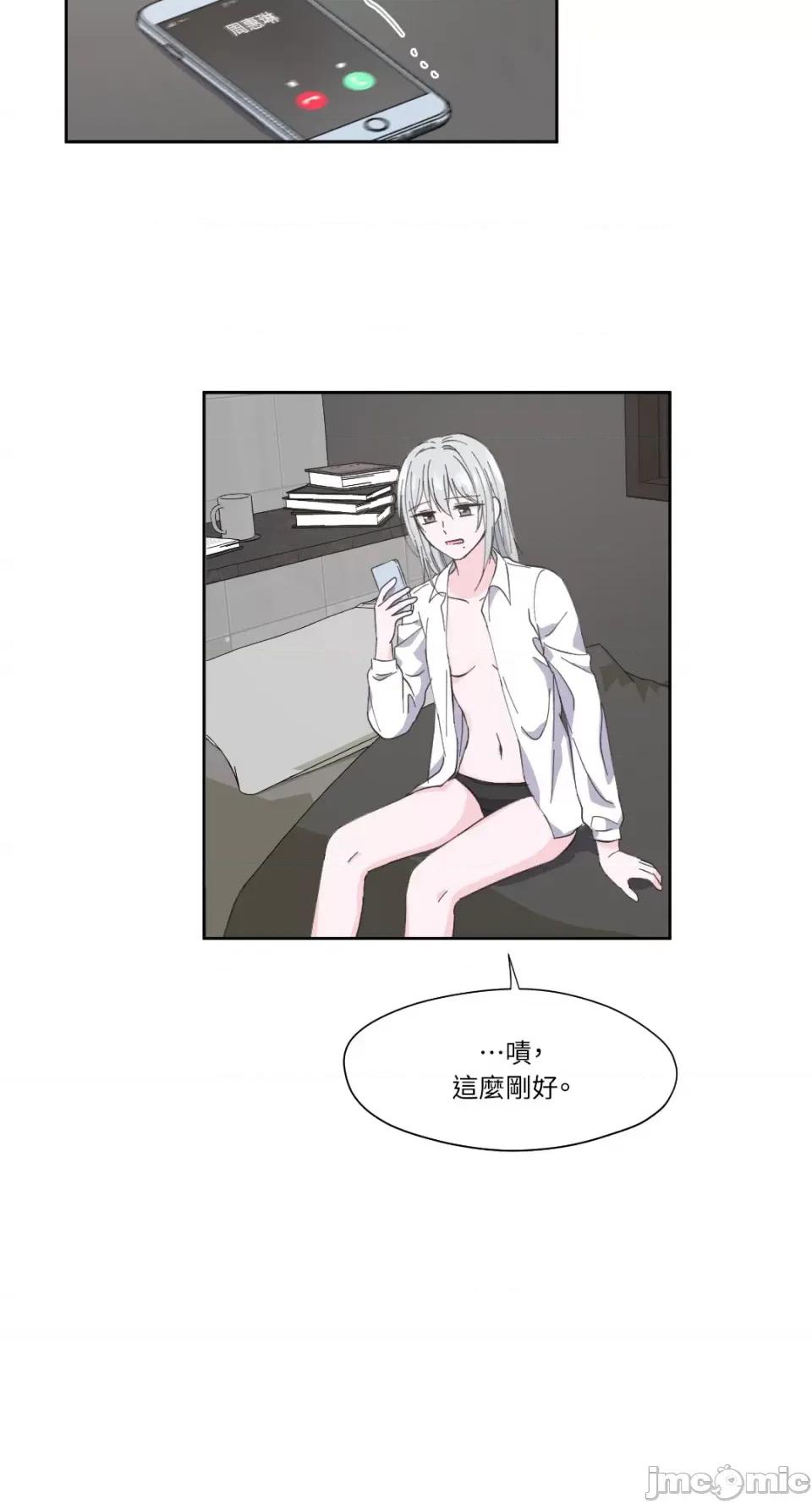 莉莉丝2 莉莉丝2-第3话 第52页