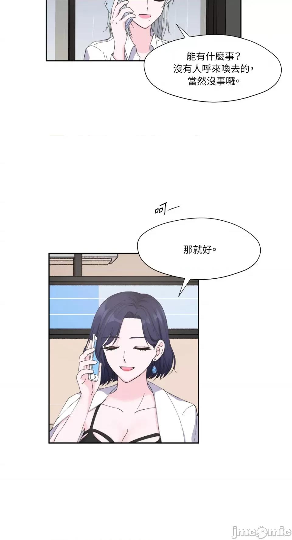 莉莉丝2 莉莉丝2-第3话 第56页