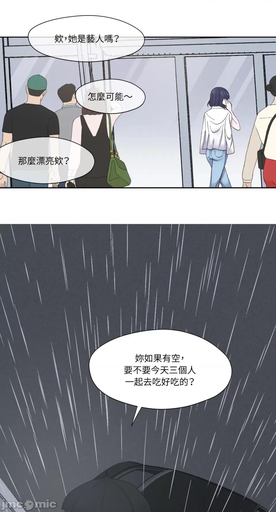 莉莉丝2 莉莉丝2-第3话 第57页