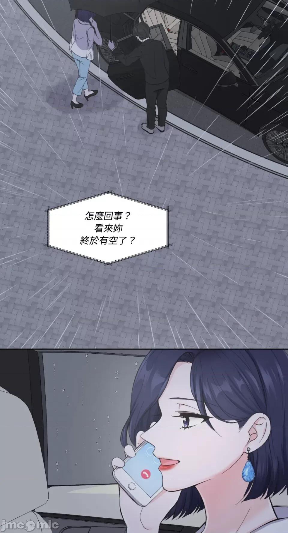 莉莉丝2 莉莉丝2-第3话 第58页