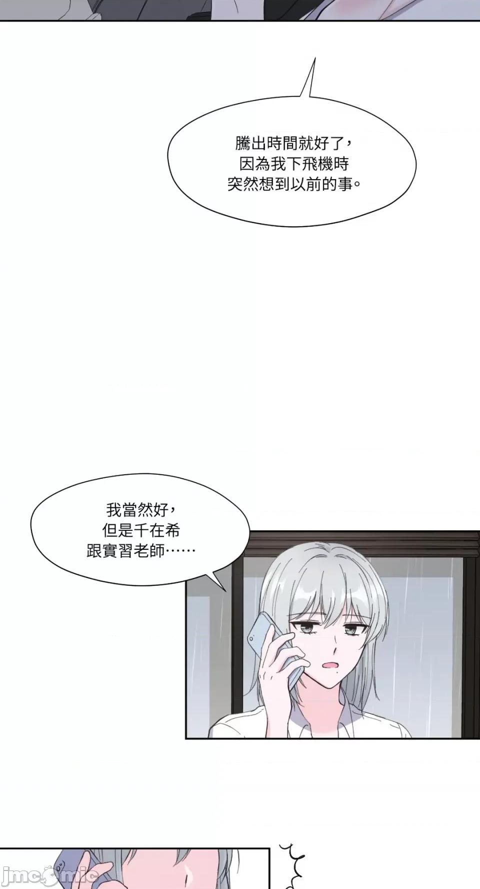 莉莉丝2 莉莉丝2-第3话 第59页