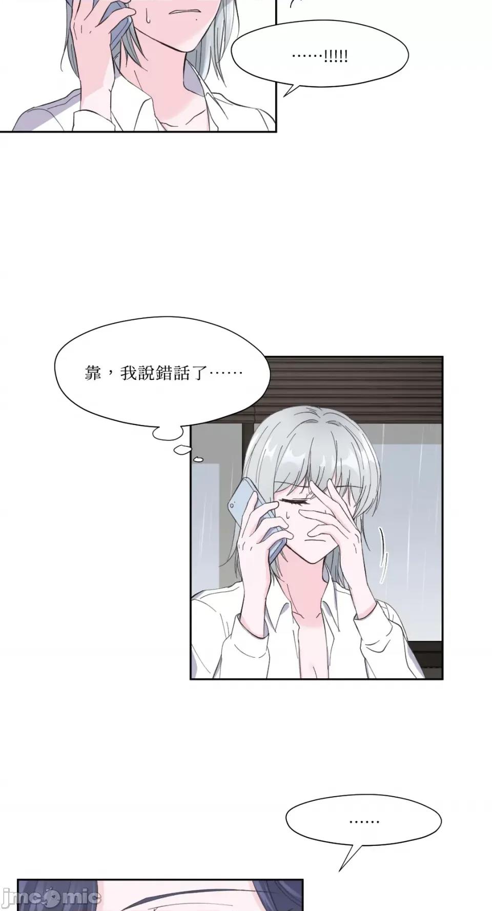 莉莉丝2 莉莉丝2-第3话 第60页