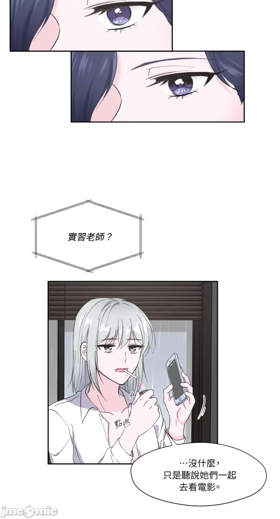 莉莉丝2 莉莉丝2-第3话 第61页