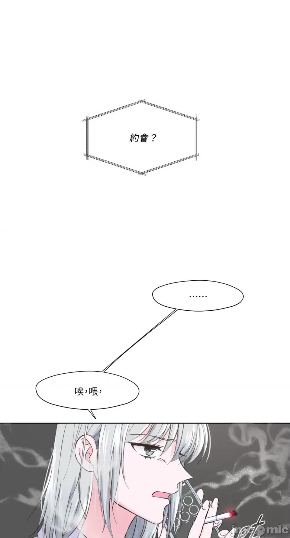 莉莉丝2 莉莉丝2-第3话 第62页