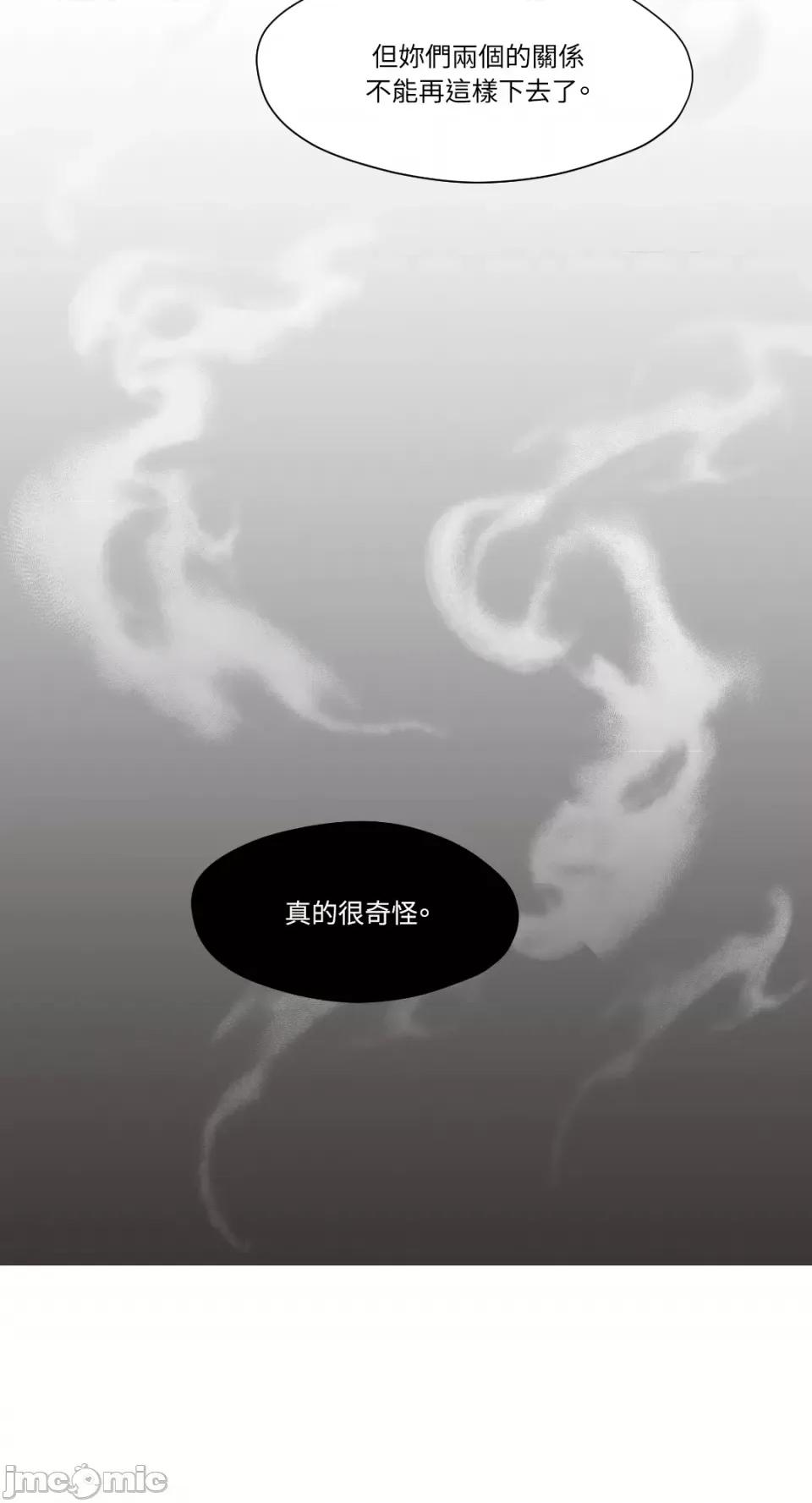 莉莉丝2 莉莉丝2-第3话 第64页