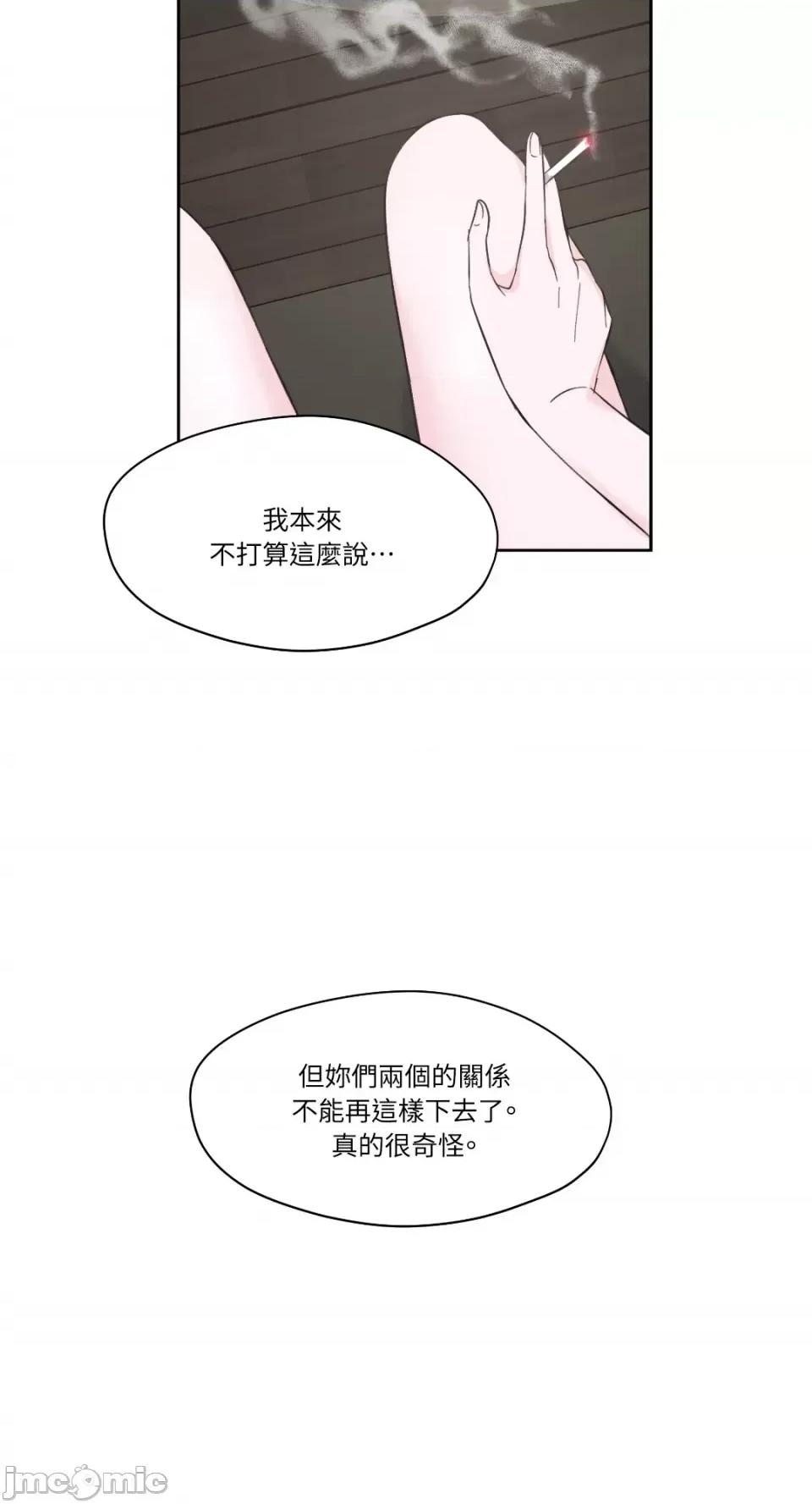 莉莉丝2 莉莉丝2-第4话 第2页