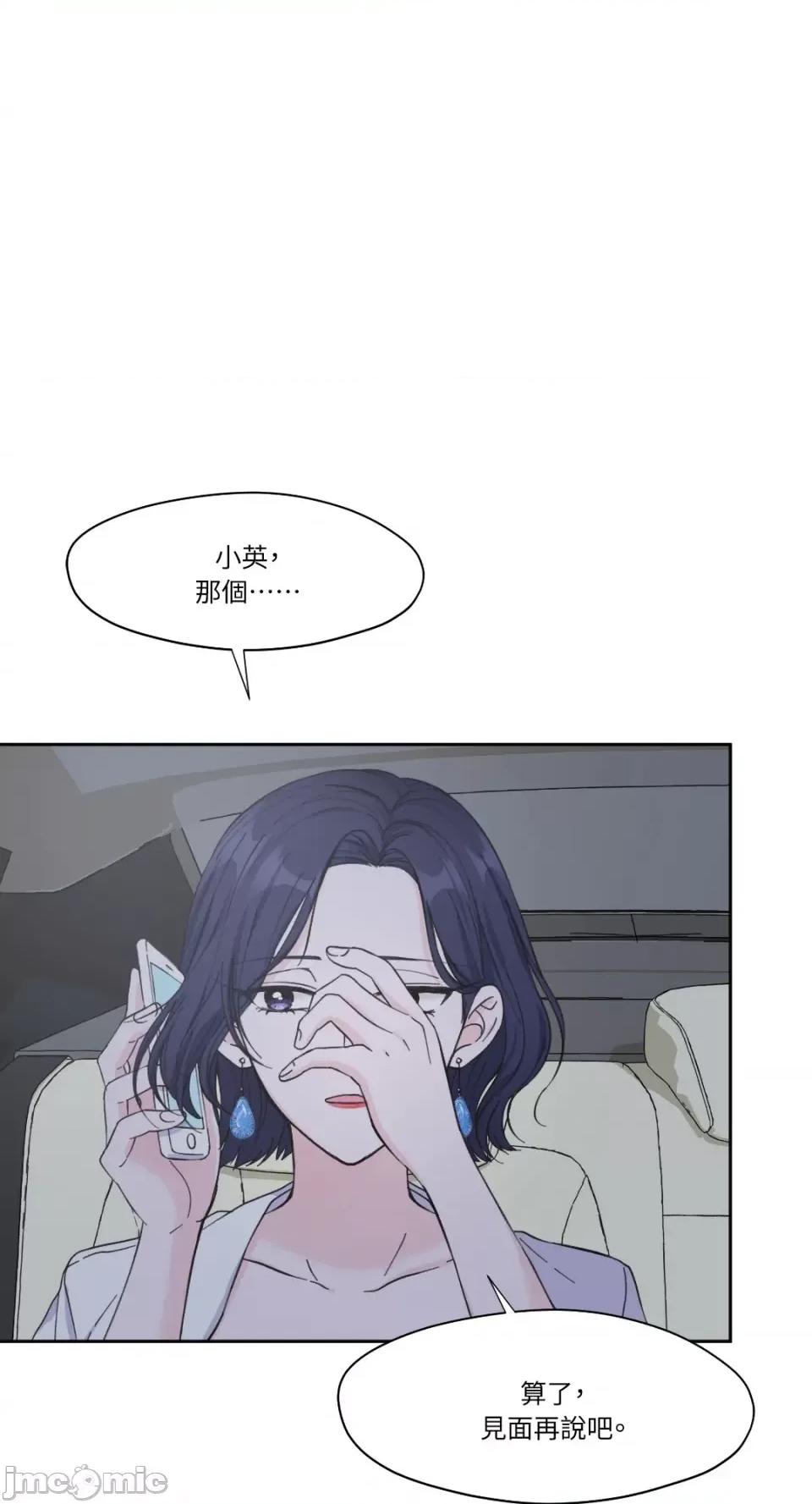 莉莉丝2 莉莉丝2-第4话 第4页