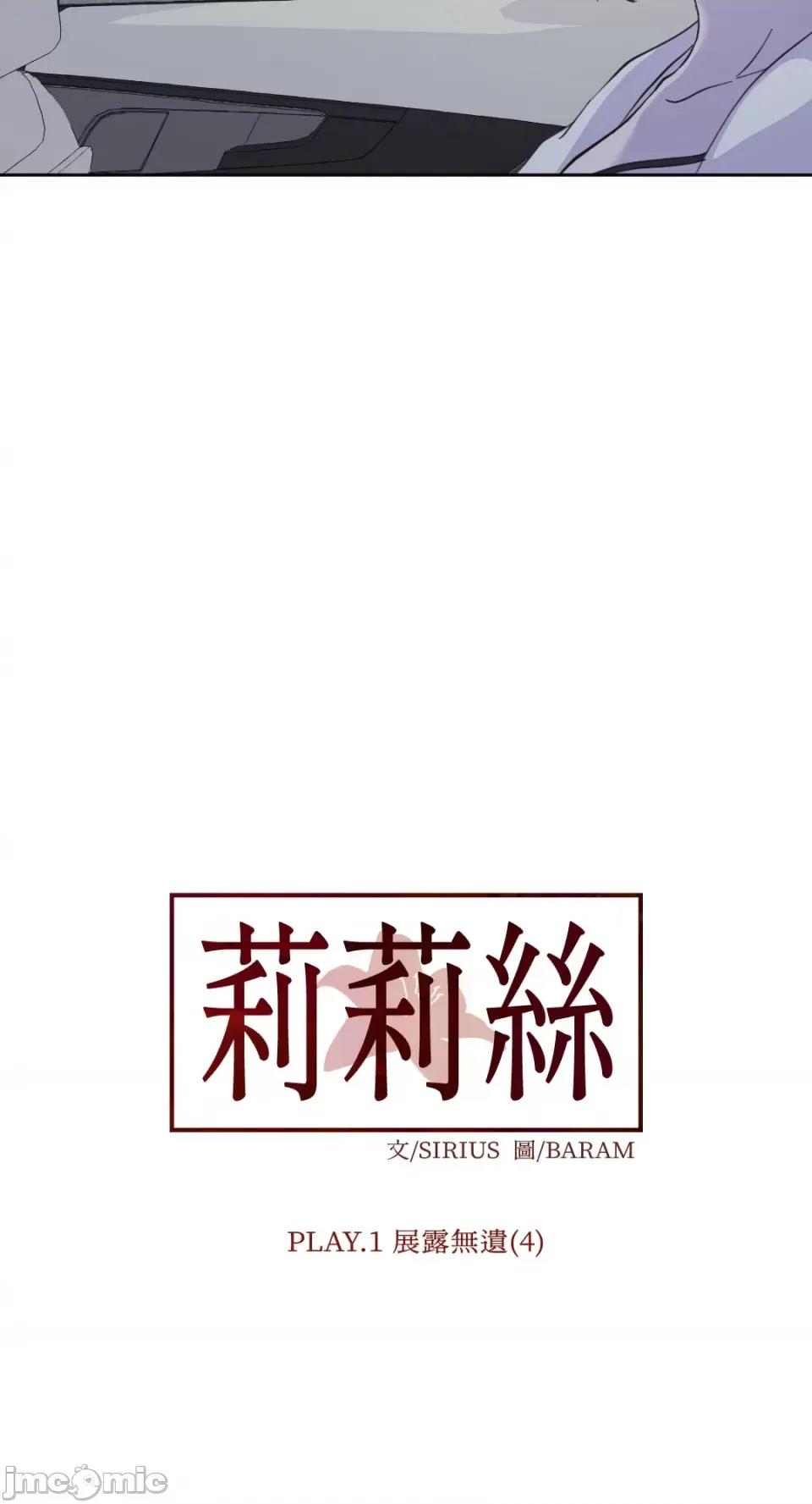 莉莉丝2 莉莉丝2-第4话 第6页