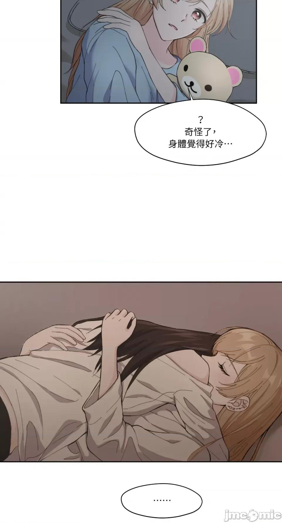 莉莉丝2 莉莉丝2-第4话 第9页