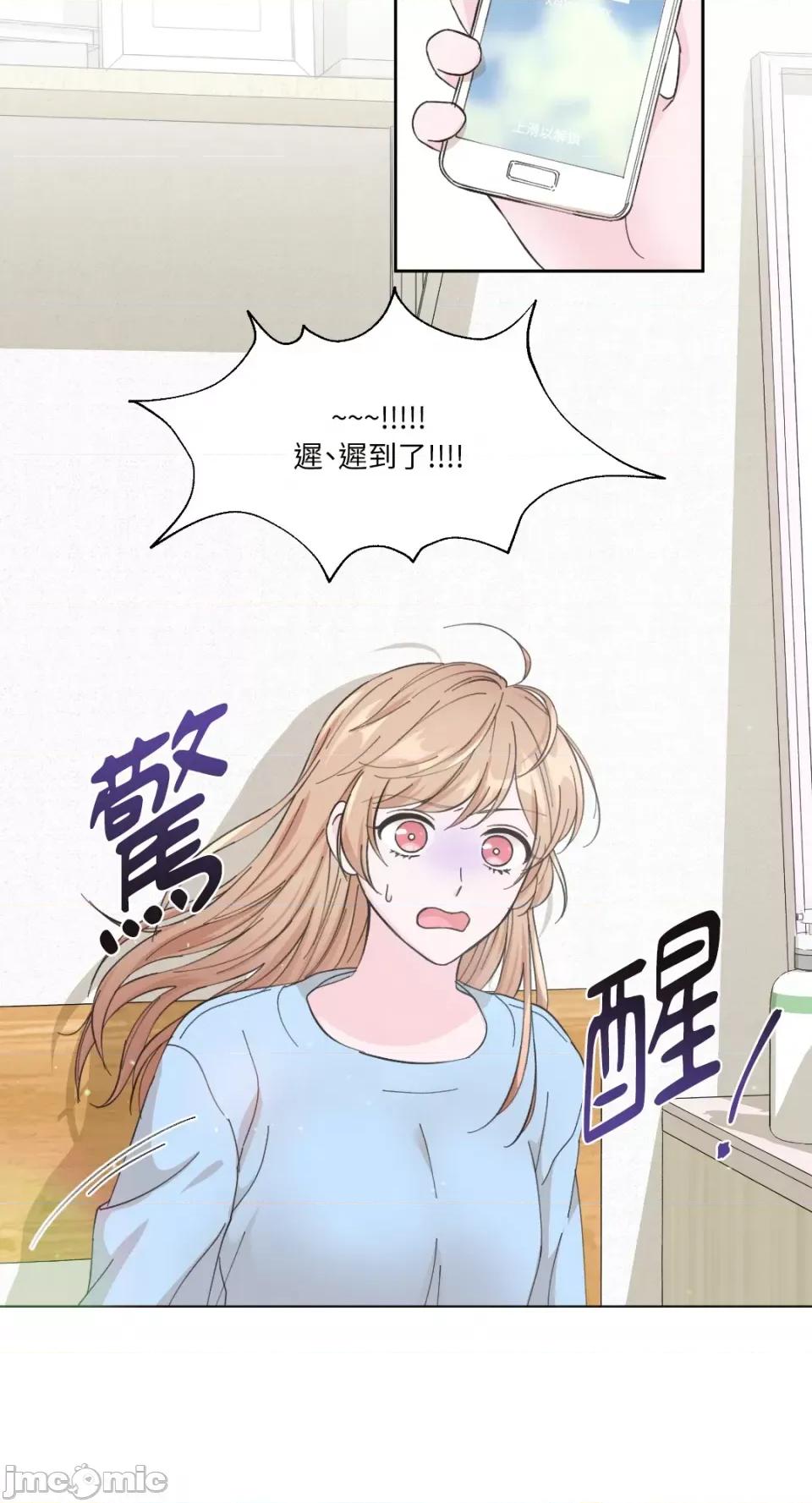 莉莉丝2 莉莉丝2-第4话 第14页
