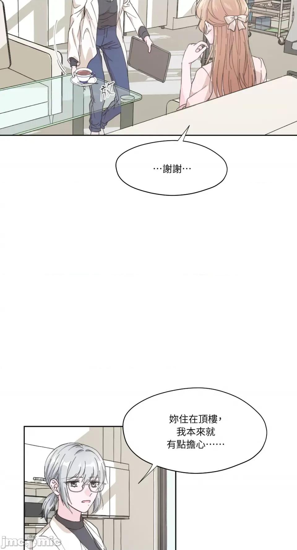 莉莉丝2 莉莉丝2-第4话 第21页