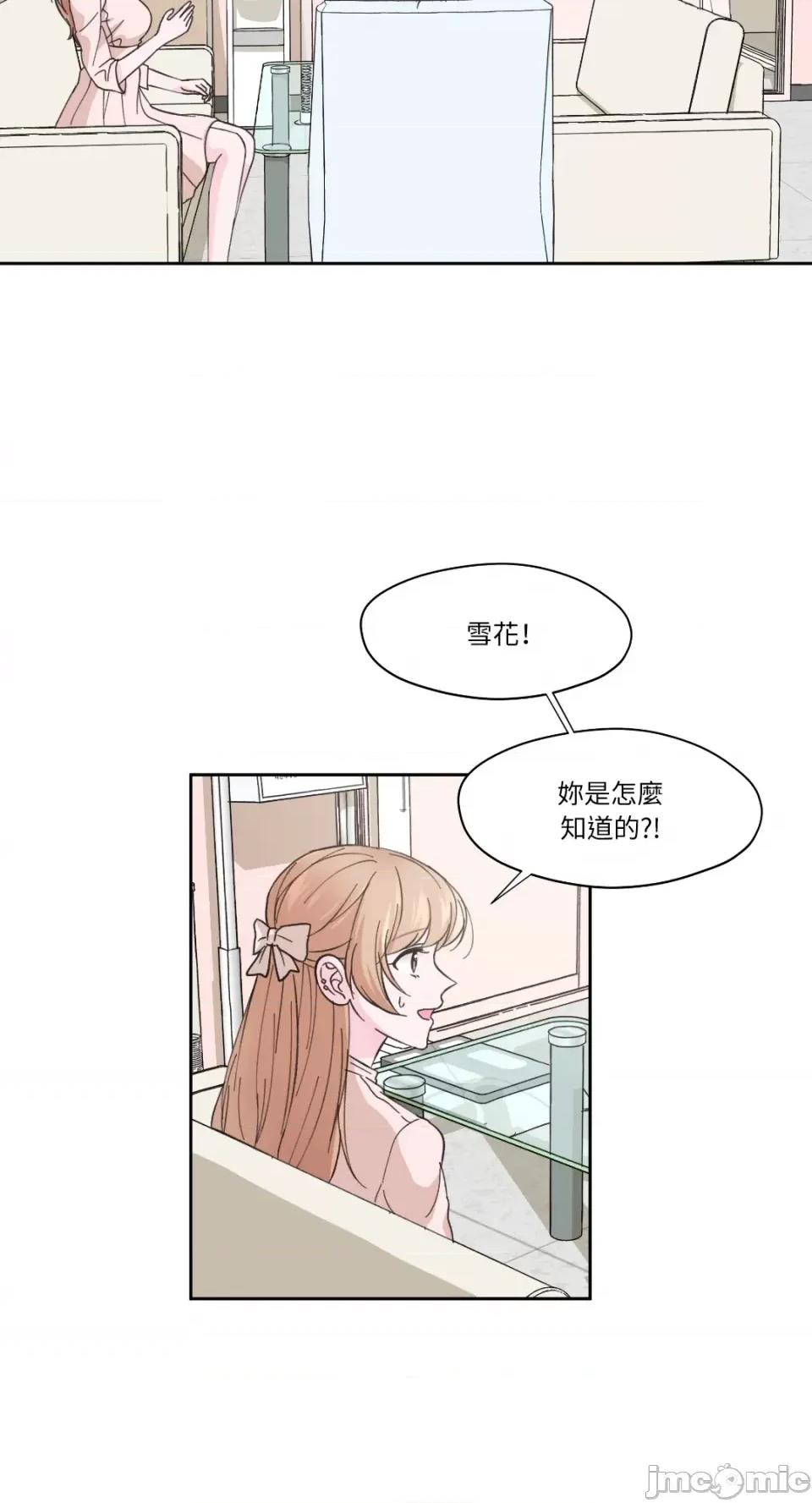 莉莉丝2 莉莉丝2-第4话 第27页