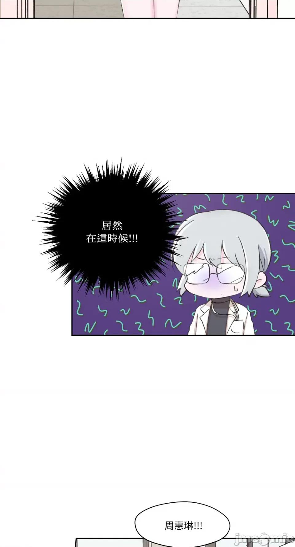 莉莉丝2 莉莉丝2-第4话 第37页