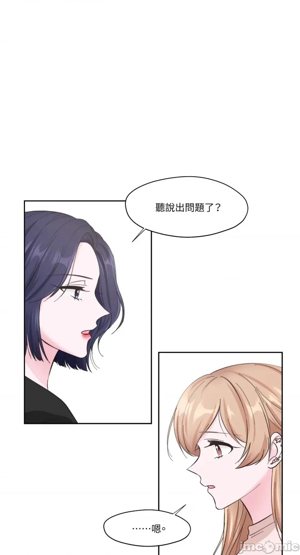 莉莉丝2 莉莉丝2-第4话 第40页