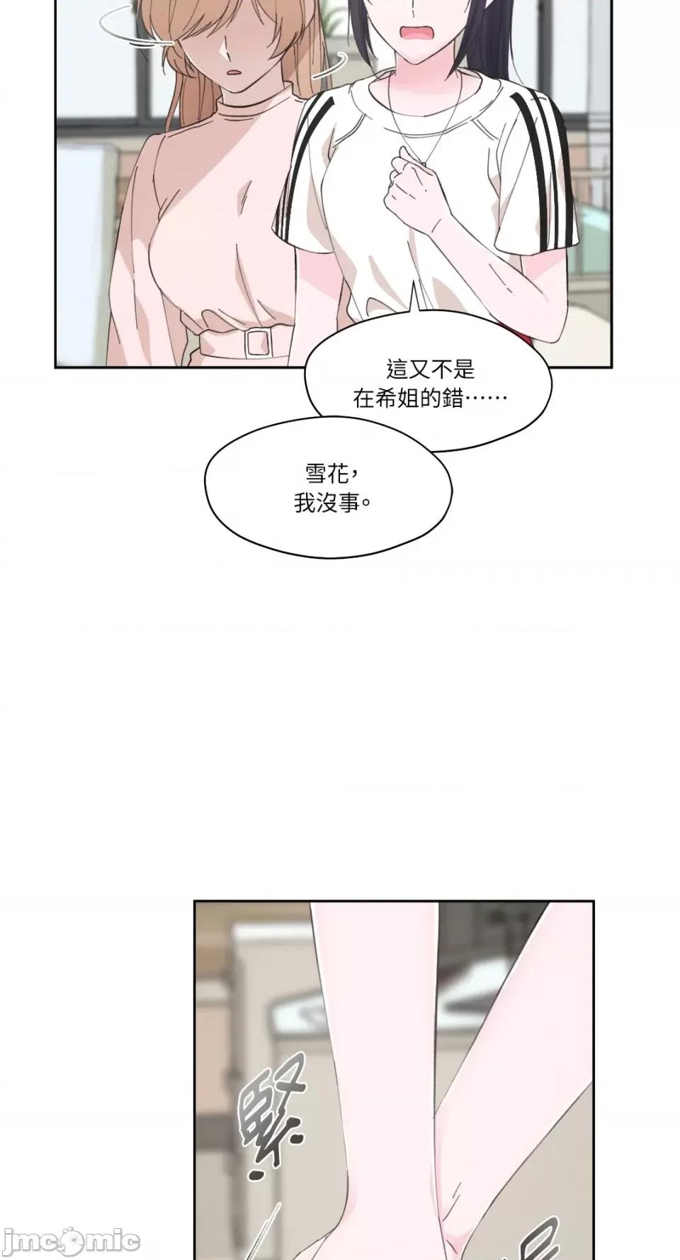 莉莉丝2 莉莉丝2-第4话 第43页