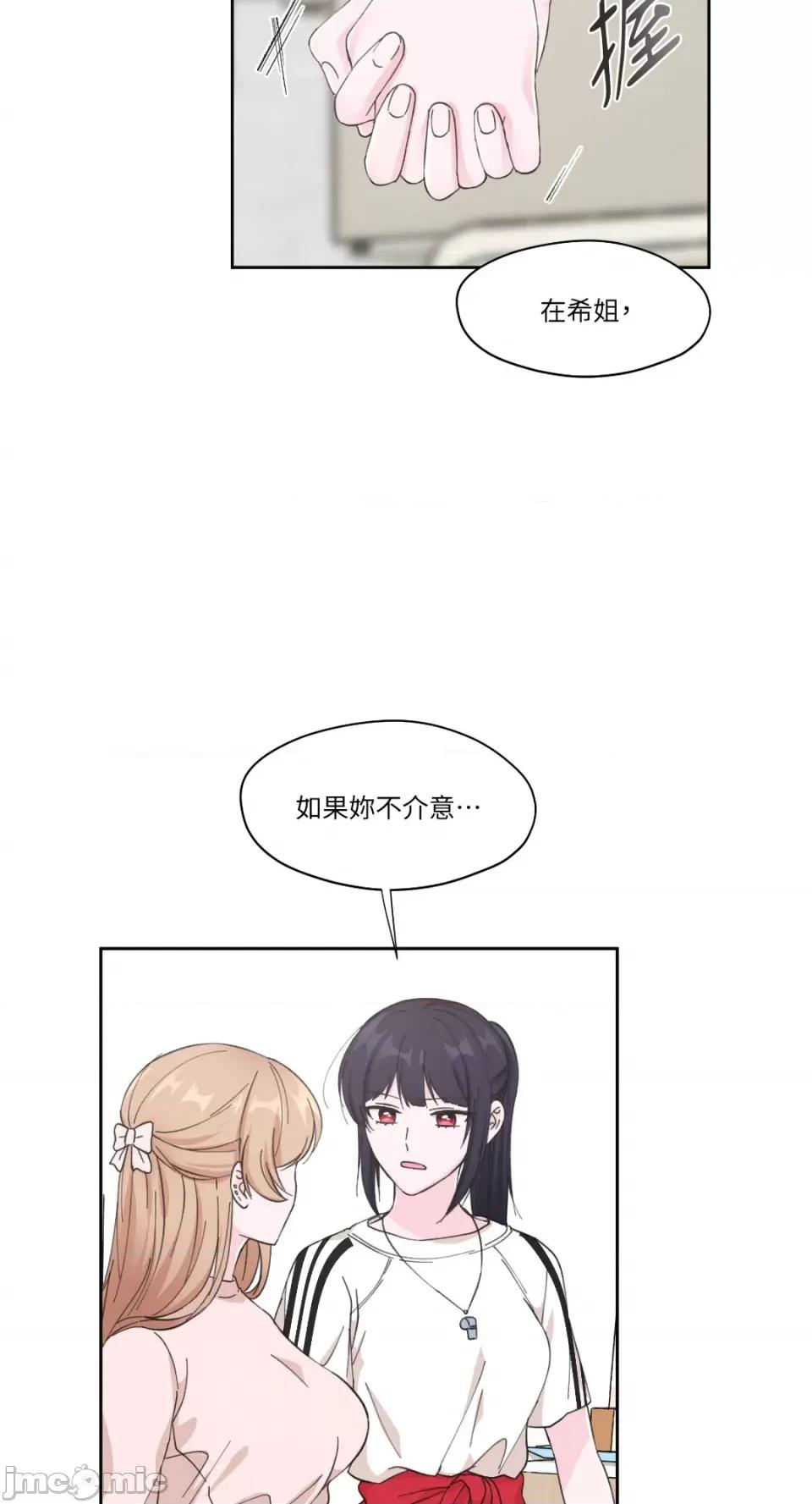 莉莉丝2 莉莉丝2-第4话 第44页