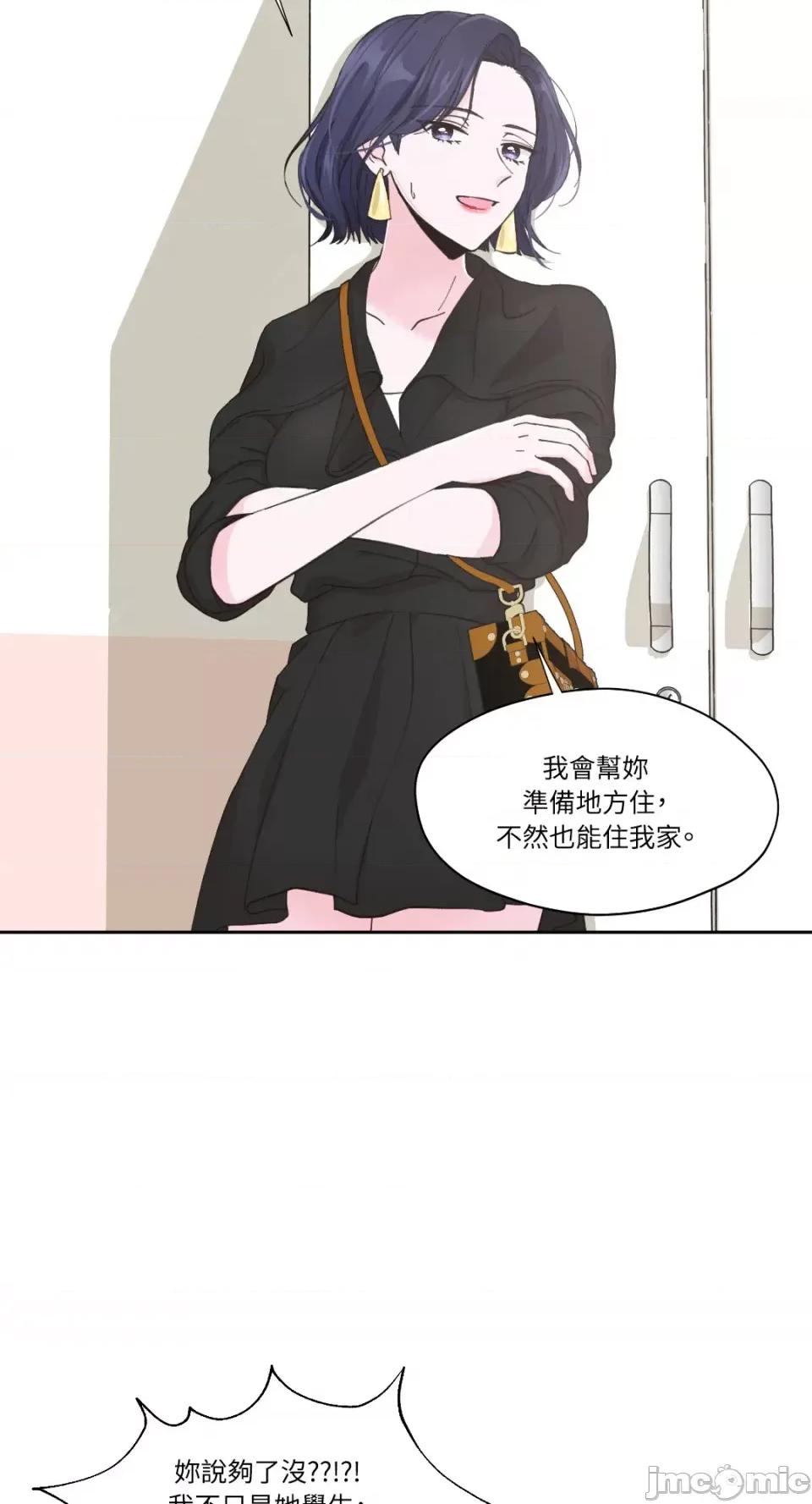 莉莉丝2 莉莉丝2-第4话 第47页