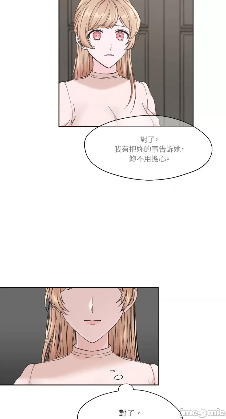 莉莉丝2 莉莉丝2-第5话 第7页