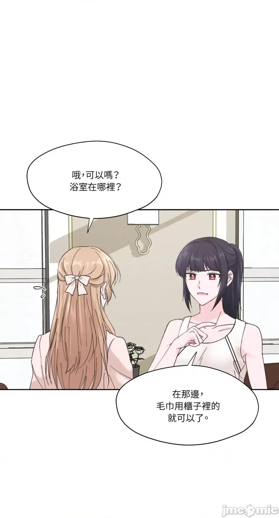 莉莉丝2 莉莉丝2-第5话 第9页