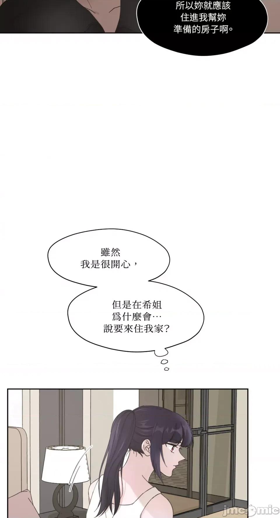 莉莉丝2 莉莉丝2-第5话 第12页