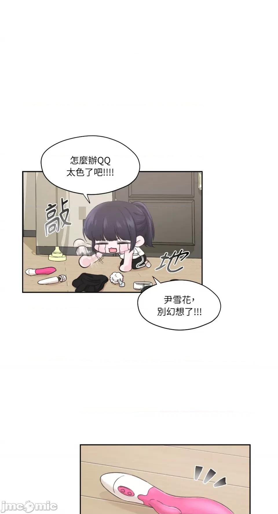 莉莉丝2 莉莉丝2-第5话 第27页