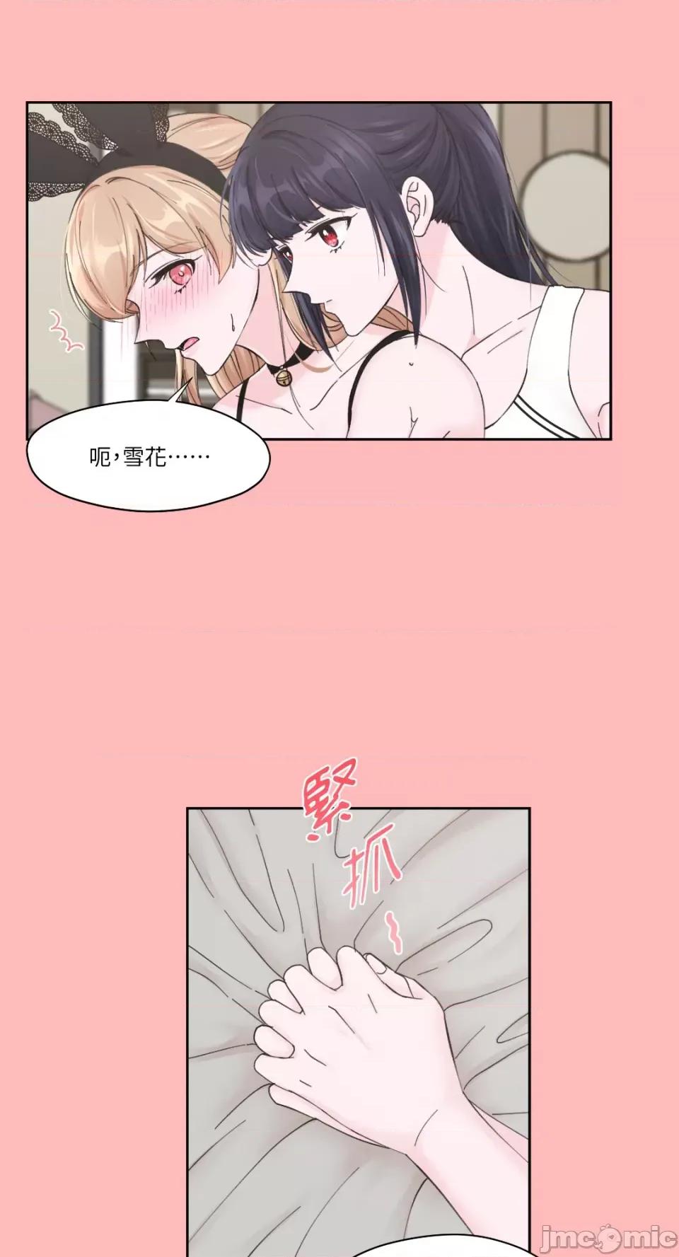 莉莉丝2 莉莉丝2-第5话 第34页