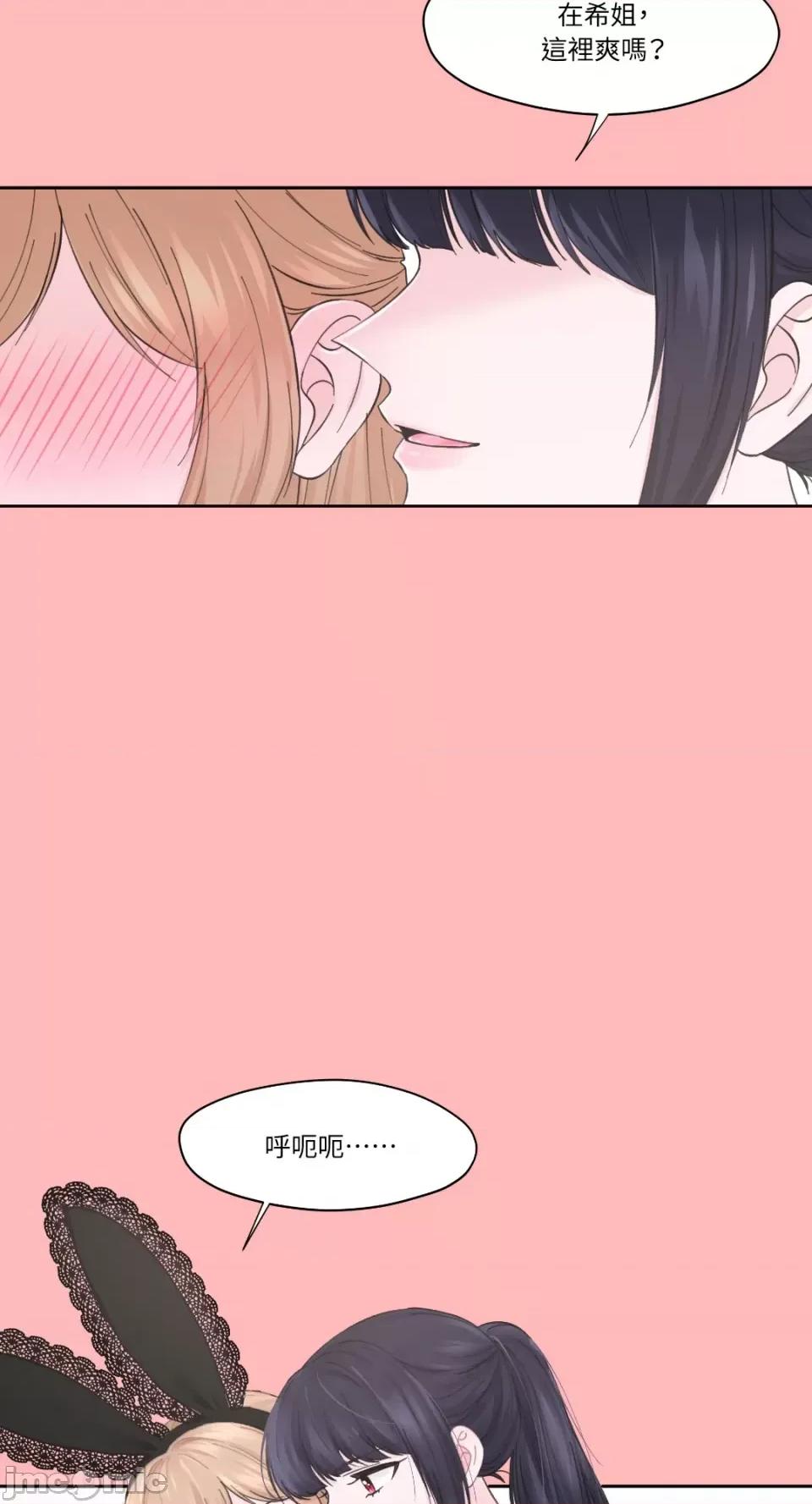 莉莉丝2 莉莉丝2-第5话 第36页