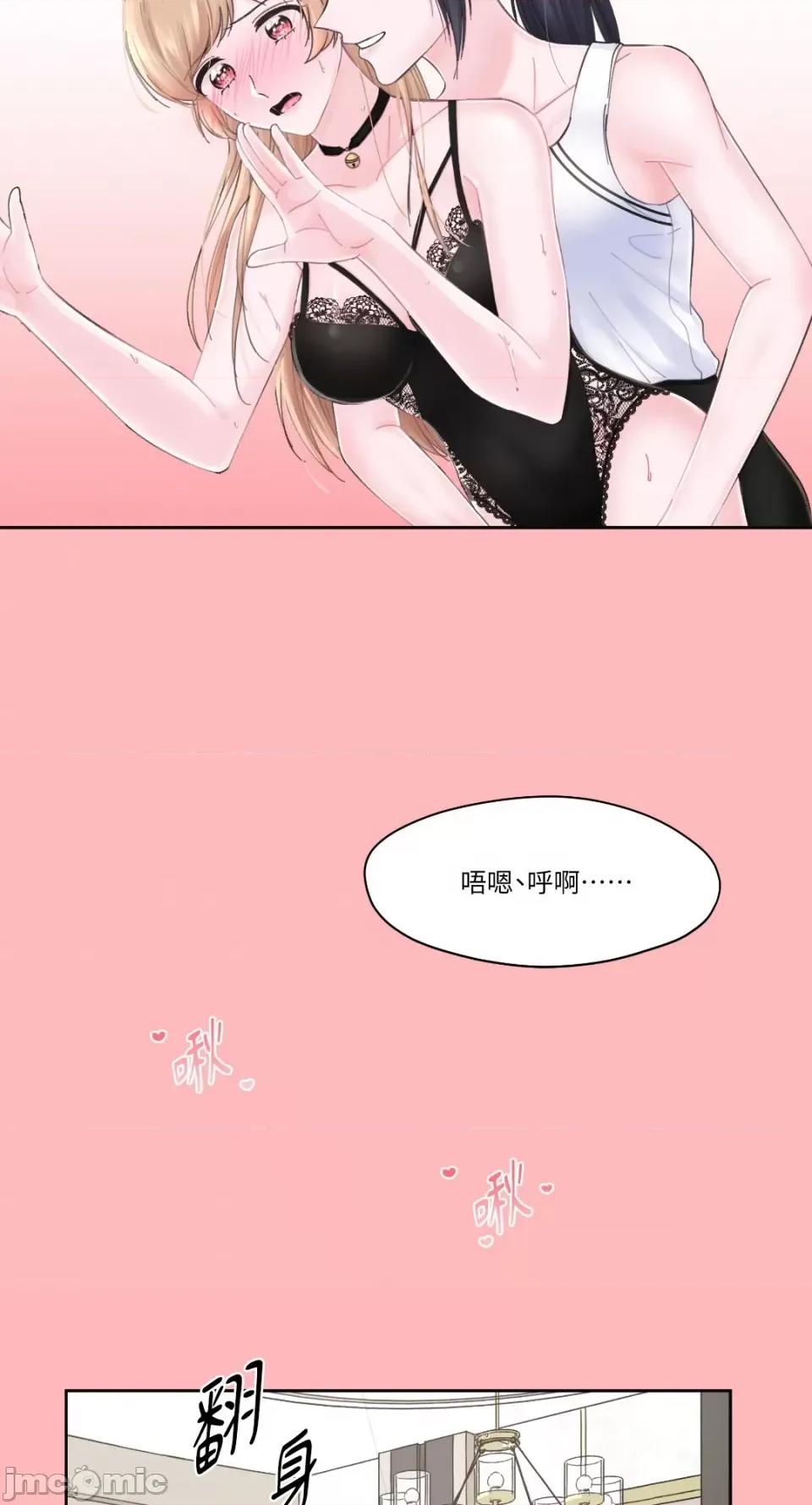 莉莉丝2 莉莉丝2-第5话 第37页