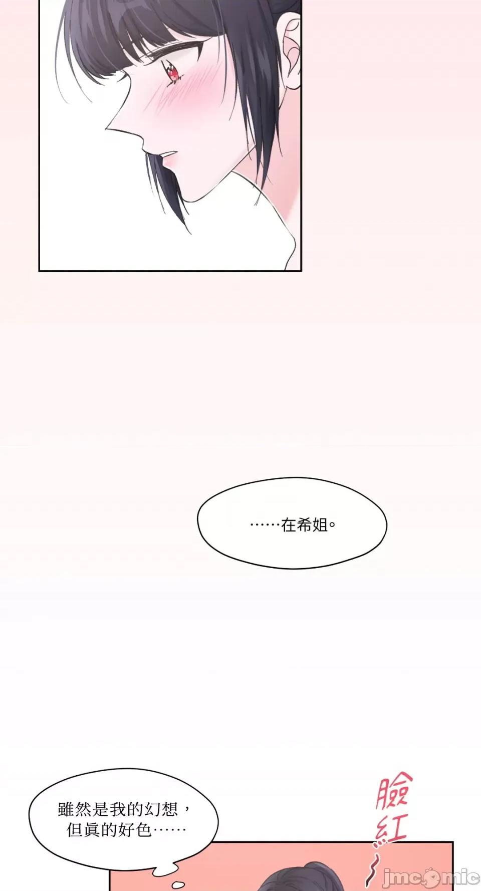 莉莉丝2 莉莉丝2-第5话 第40页