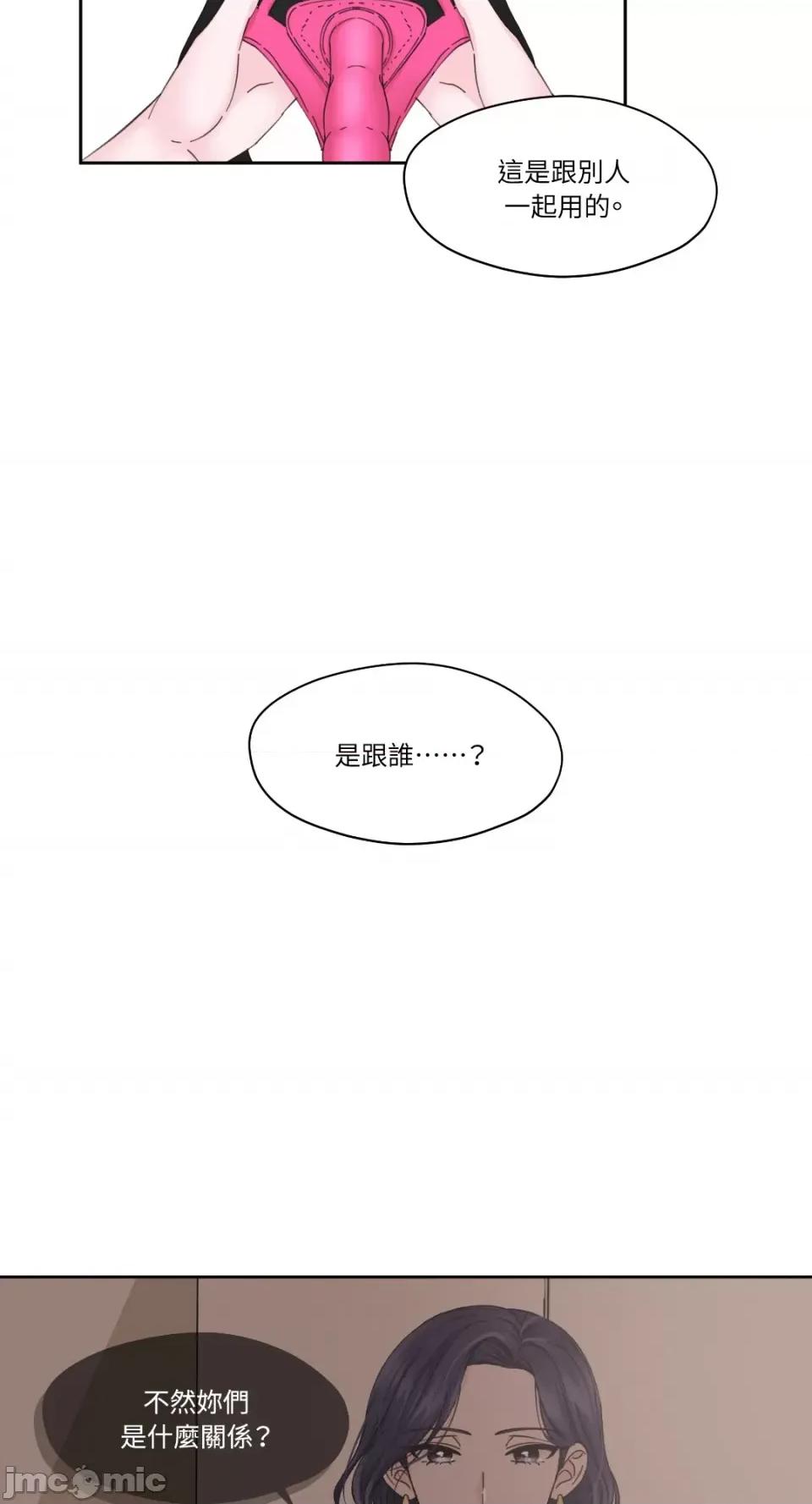 莉莉丝2 莉莉丝2-第5话 第44页