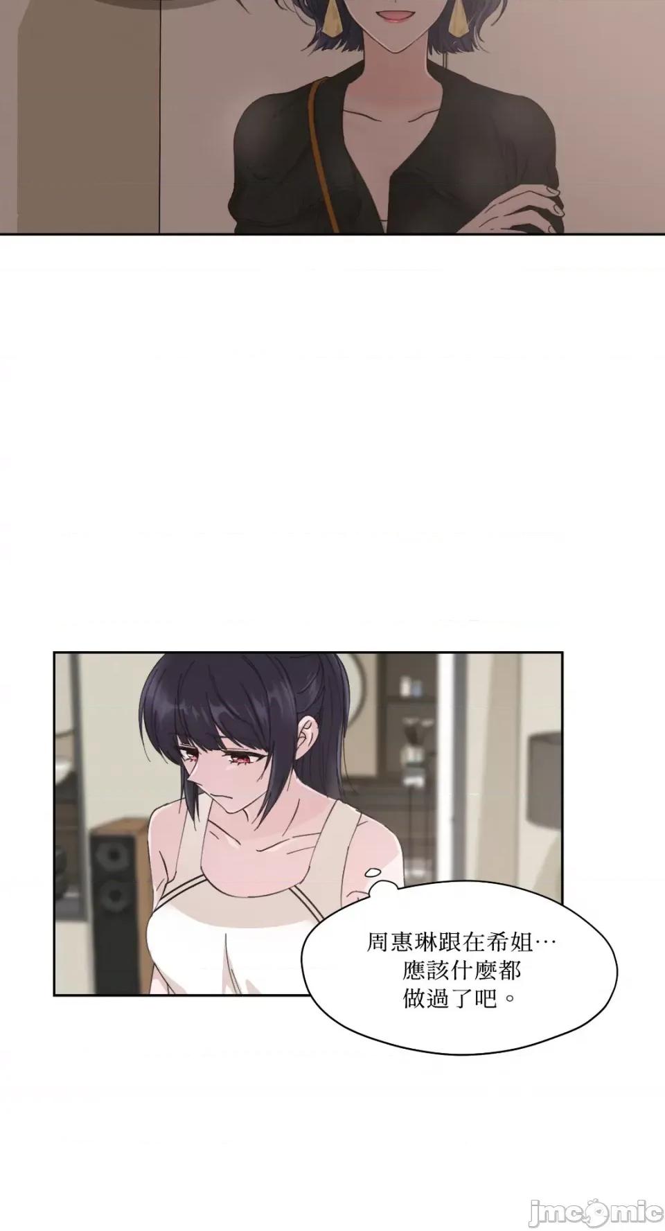 莉莉丝2 莉莉丝2-第5话 第45页