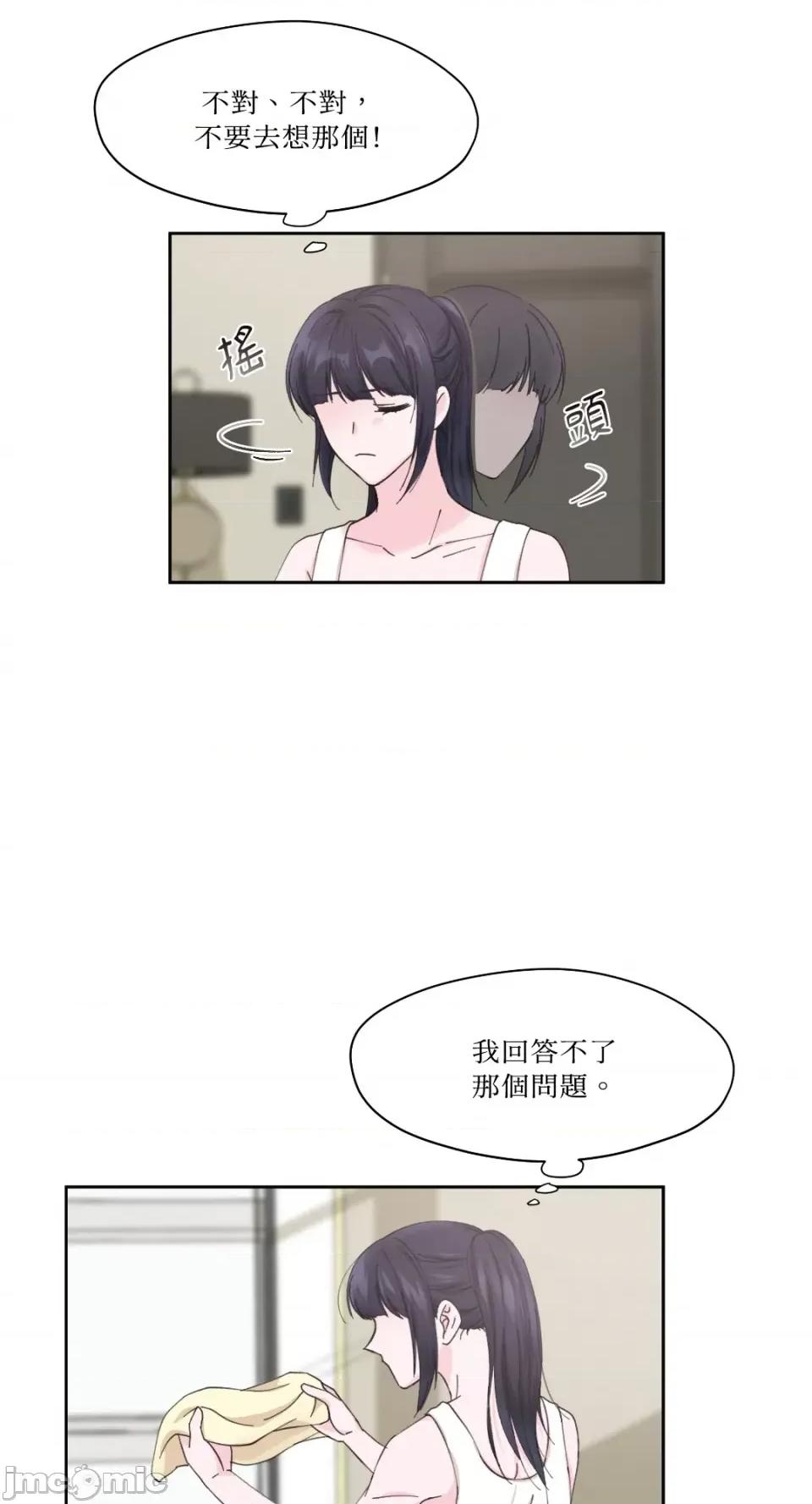 莉莉丝2 莉莉丝2-第5话 第46页