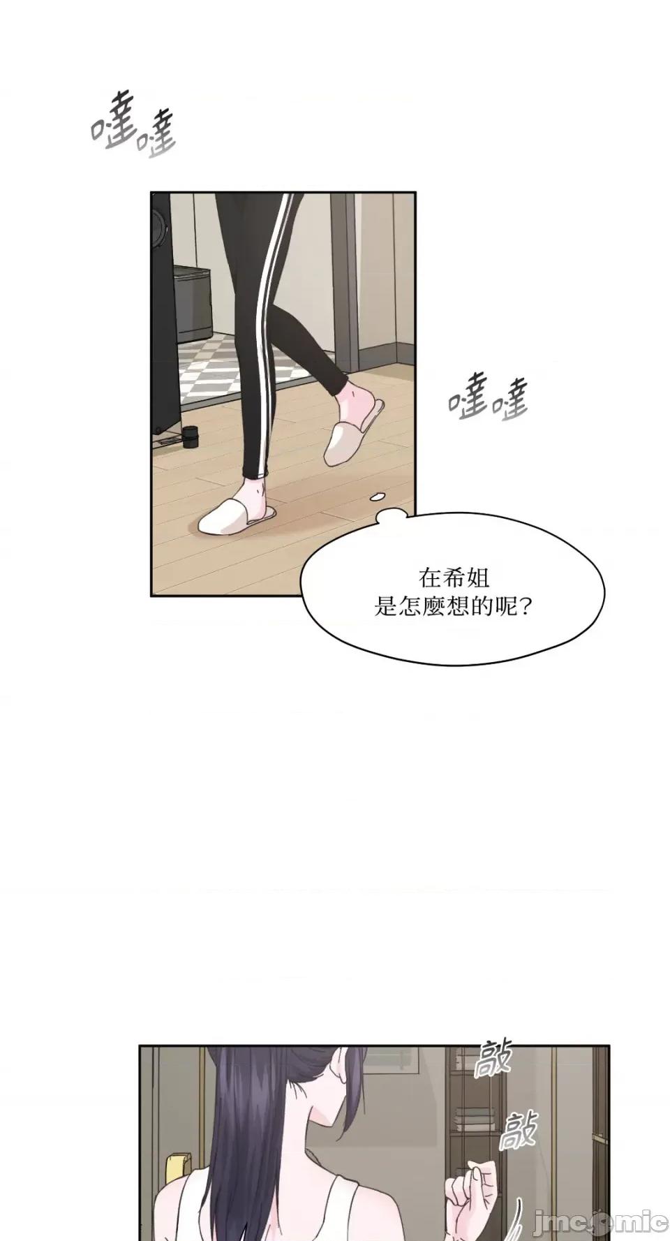 莉莉丝2 莉莉丝2-第5话 第48页