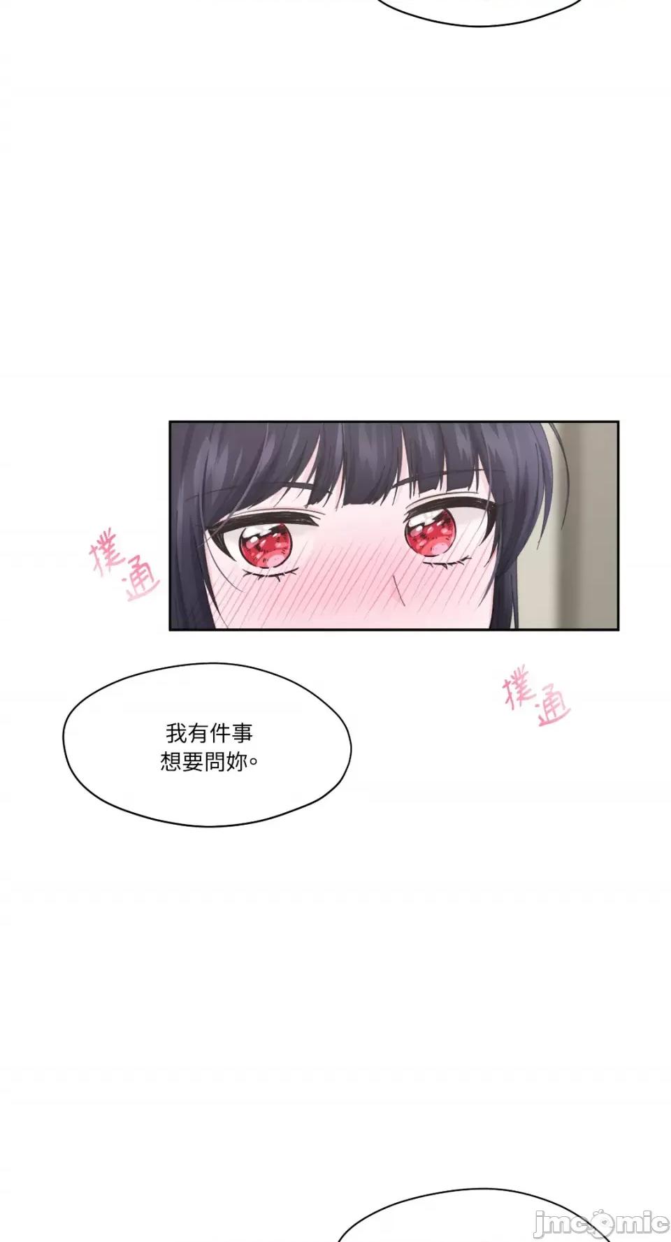 莉莉丝2 莉莉丝2-第5话 第50页