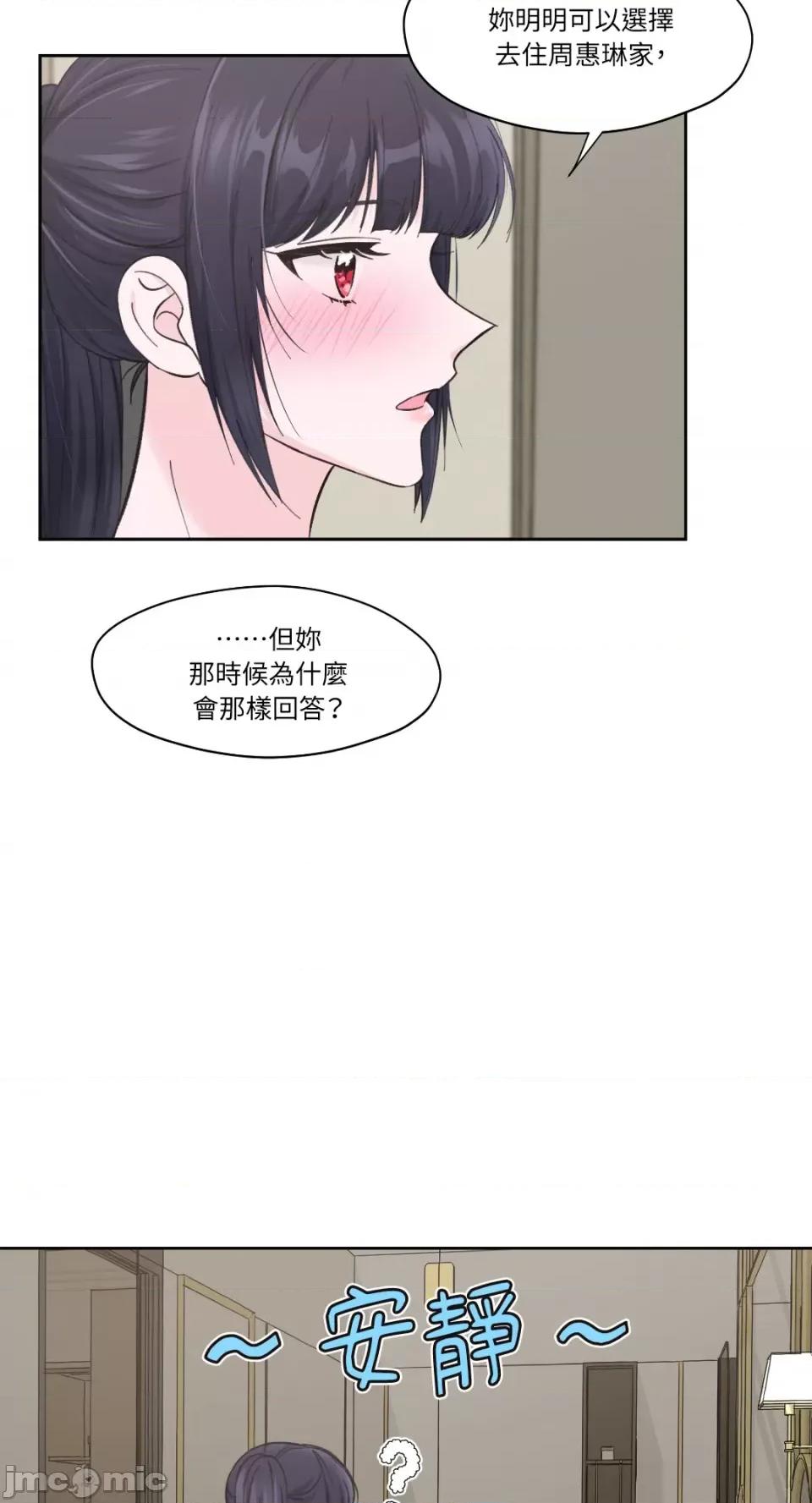 莉莉丝2 莉莉丝2-第5话 第51页