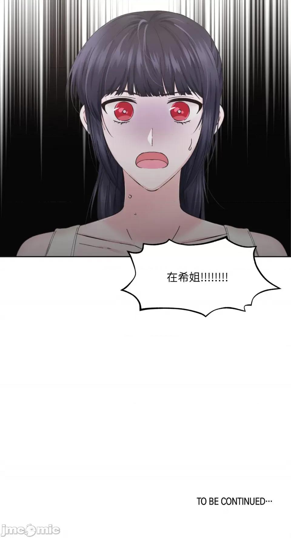 莉莉丝2 莉莉丝2-第5话 第54页