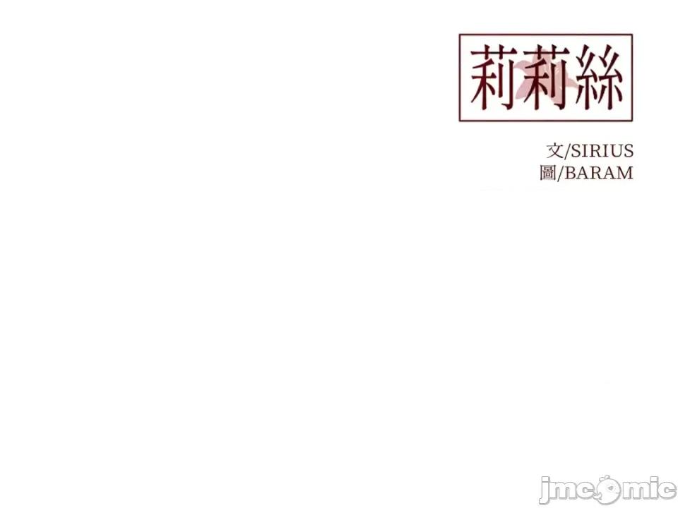 莉莉丝2 莉莉丝2-第5话 第55页