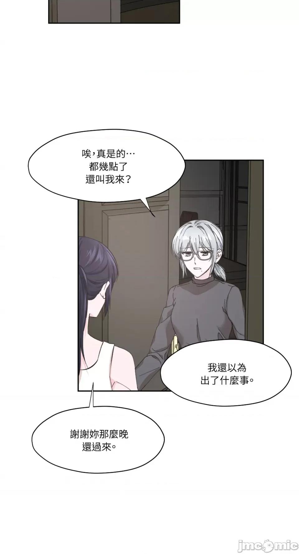 莉莉丝2 莉莉丝2-第6话 第4页