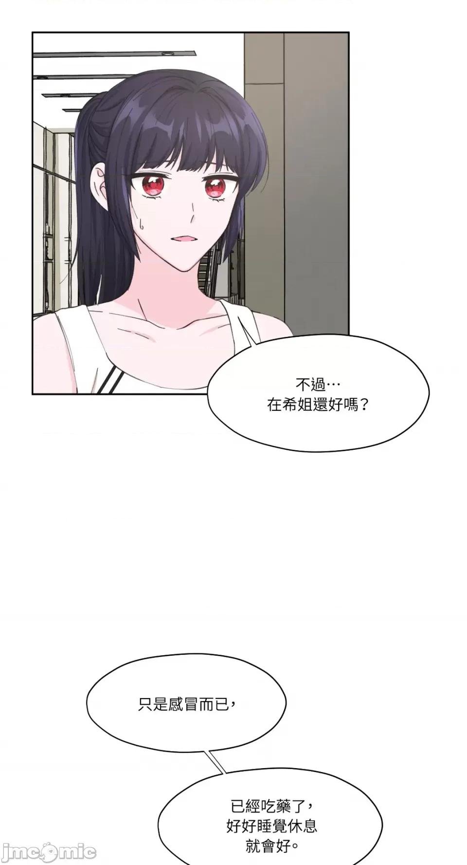 莉莉丝2 莉莉丝2-第6话 第5页