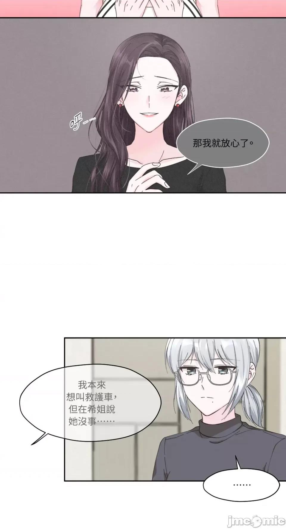 莉莉丝2 莉莉丝2-第6话 第7页