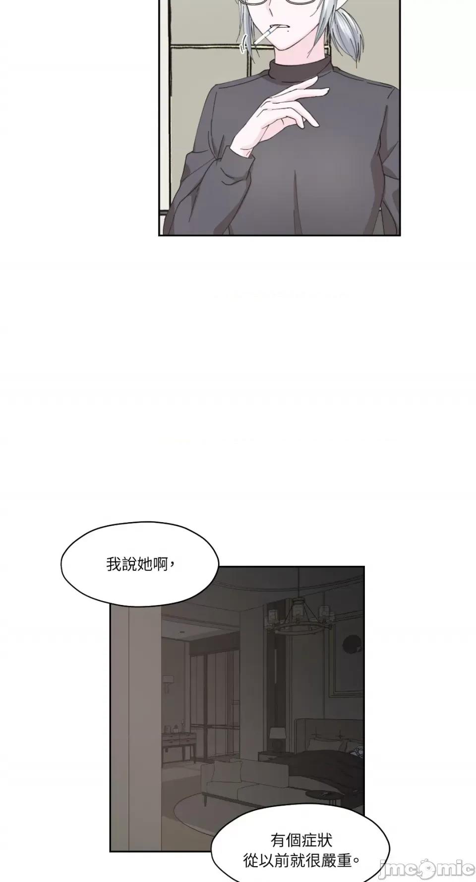 莉莉丝2 莉莉丝2-第6话 第11页