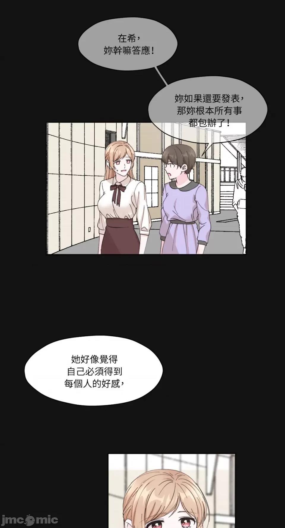 莉莉丝2 莉莉丝2-第6话 第16页