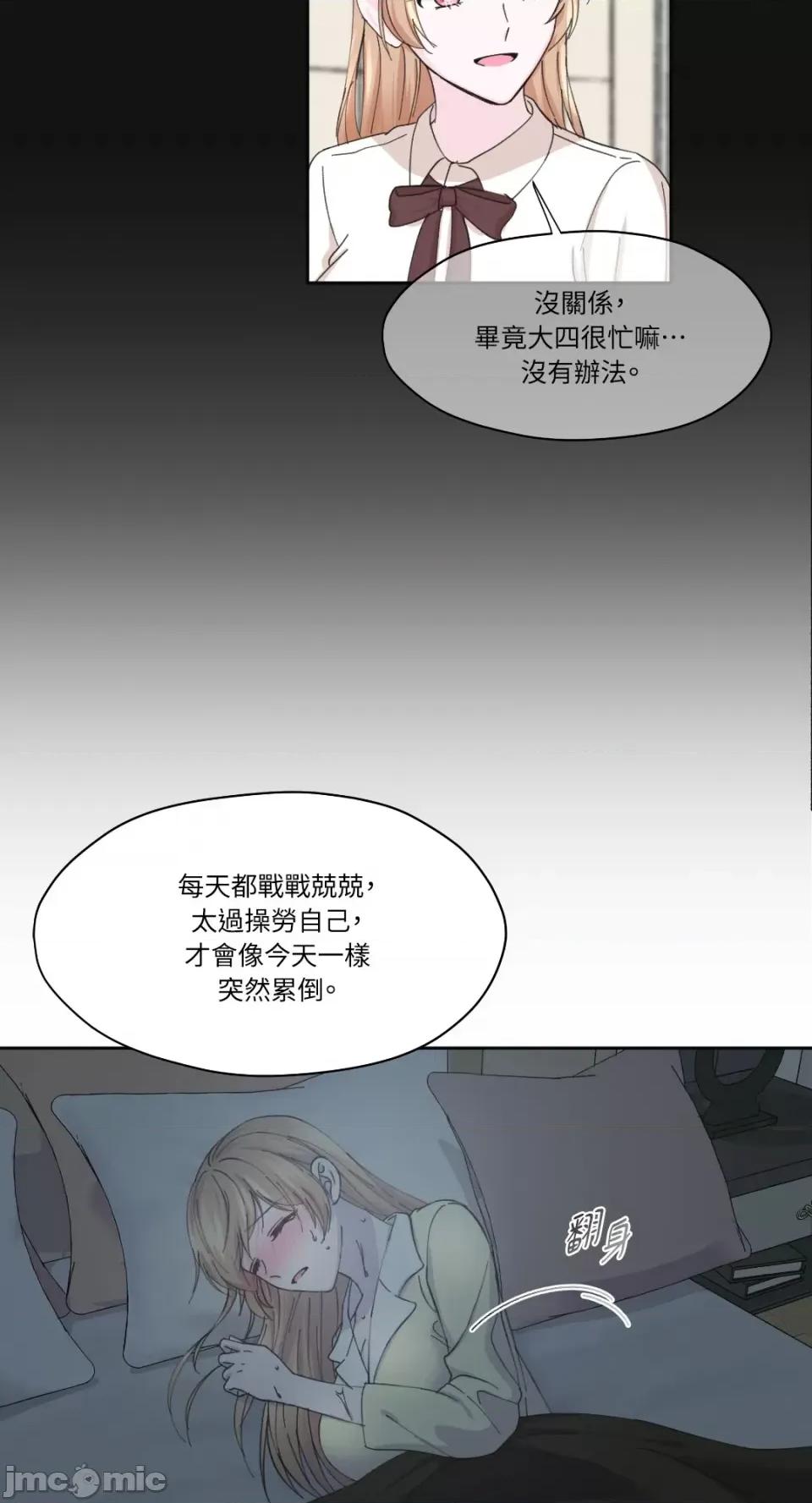 莉莉丝2 莉莉丝2-第6话 第17页