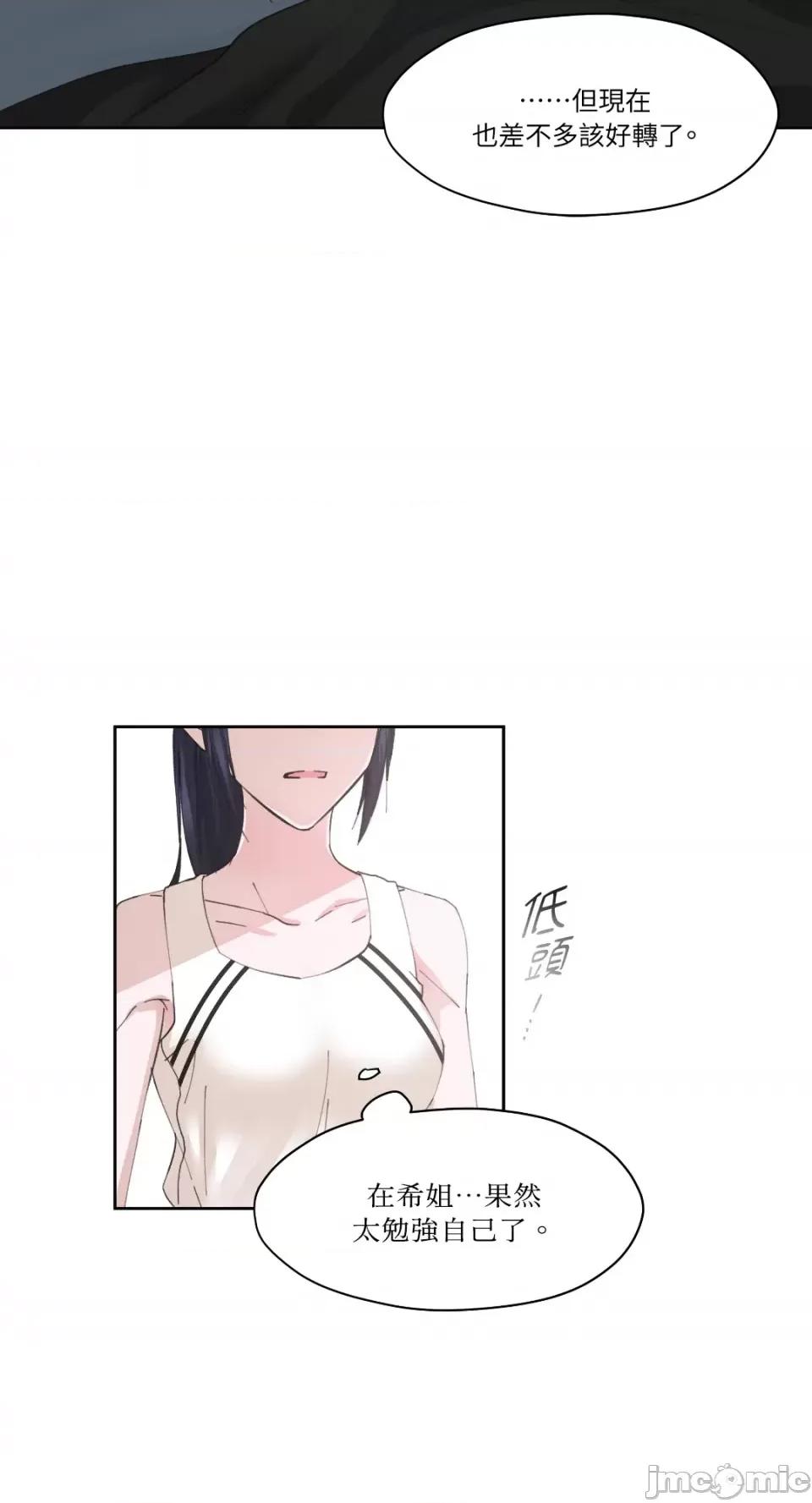 莉莉丝2 莉莉丝2-第6话 第18页